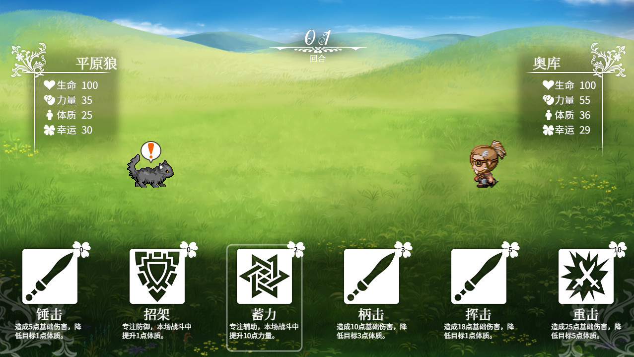 Fantasia of the Wind 2 - Screenshot 2