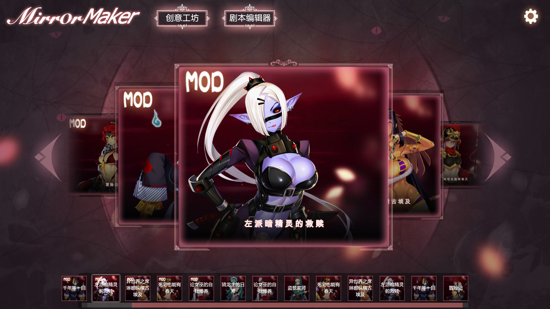 Mirror Maker - Screenshot 10