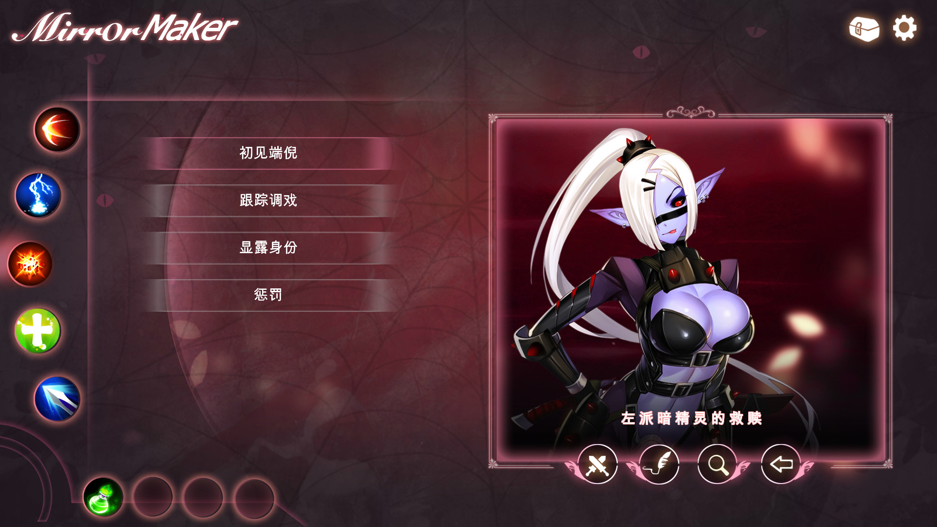 Mirror Maker - Screenshot 4