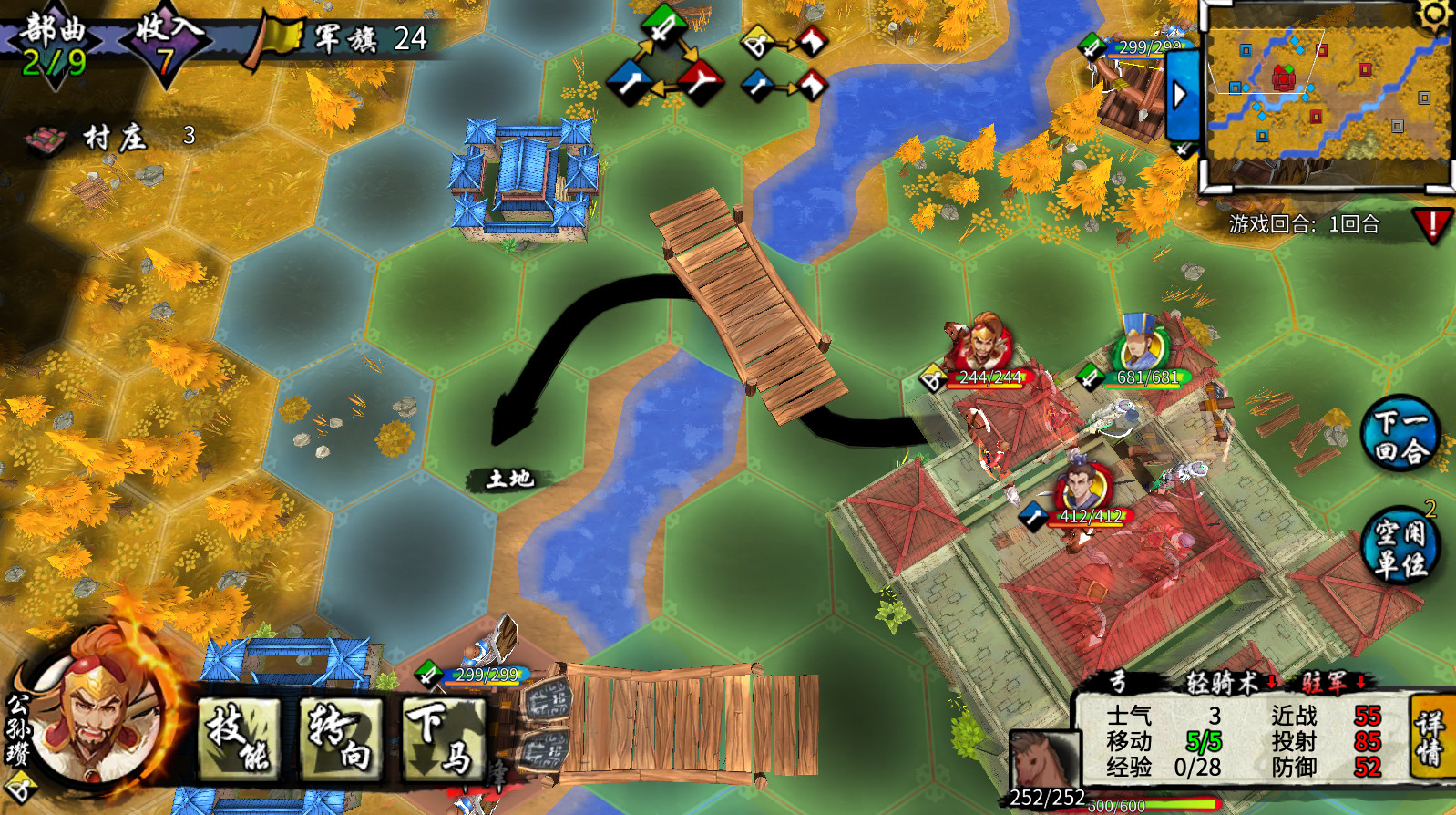 Ancient War: Three Kingdoms - Screenshot 9