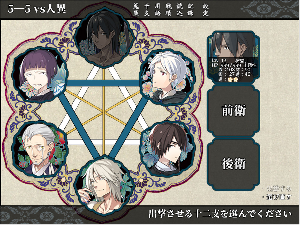 Eto-cetera In no Maki - Screenshot 5