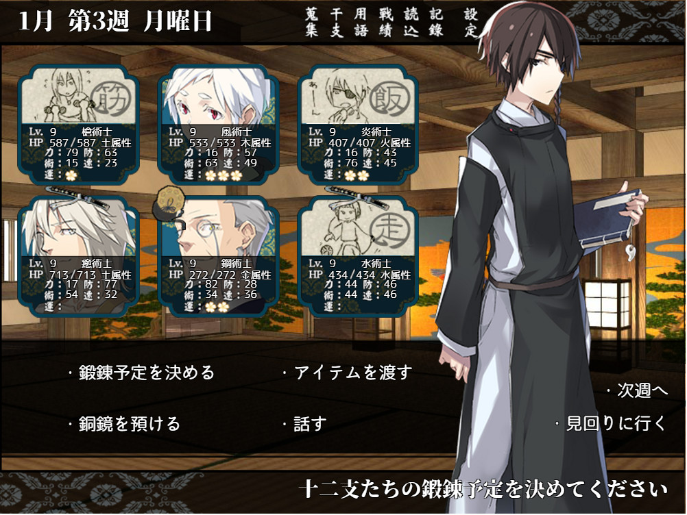 Eto-cetera In no Maki - Screenshot 7