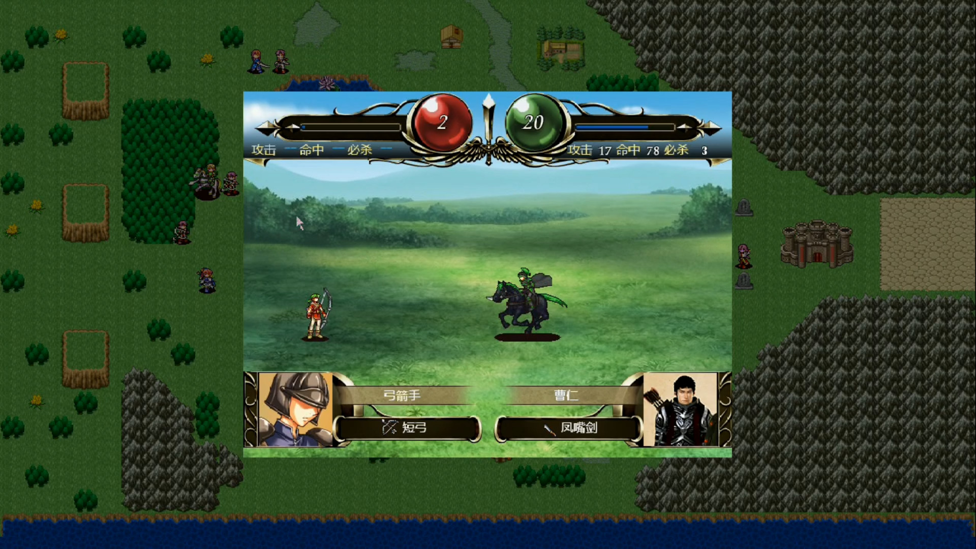 三国佣兵传奇 - Screenshot 1