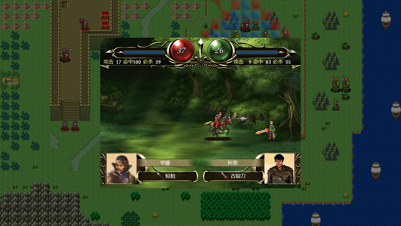 三国佣兵传奇 - Screenshot 6