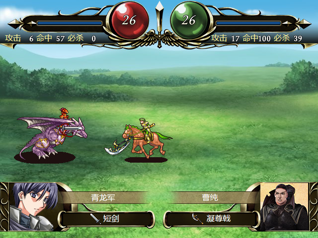 三国佣兵传奇 - Screenshot 3