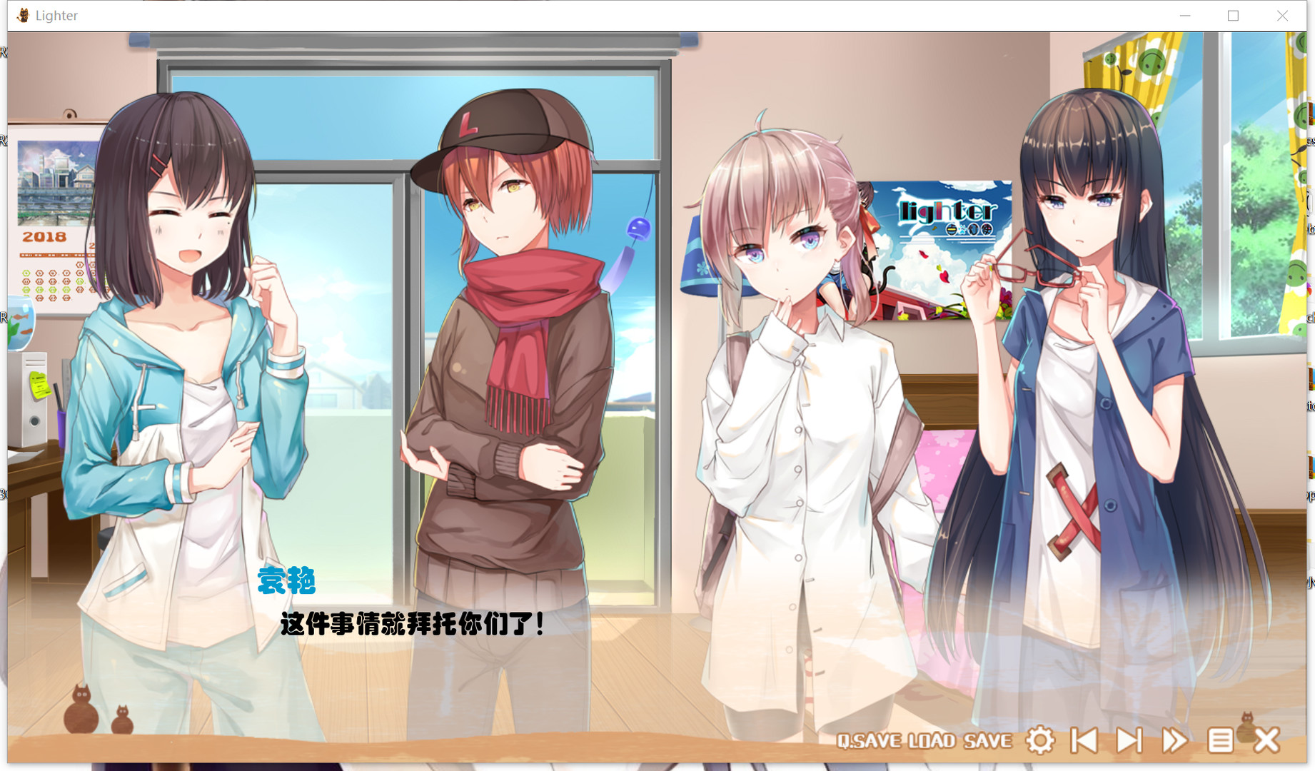 Lighter - Screenshot 1