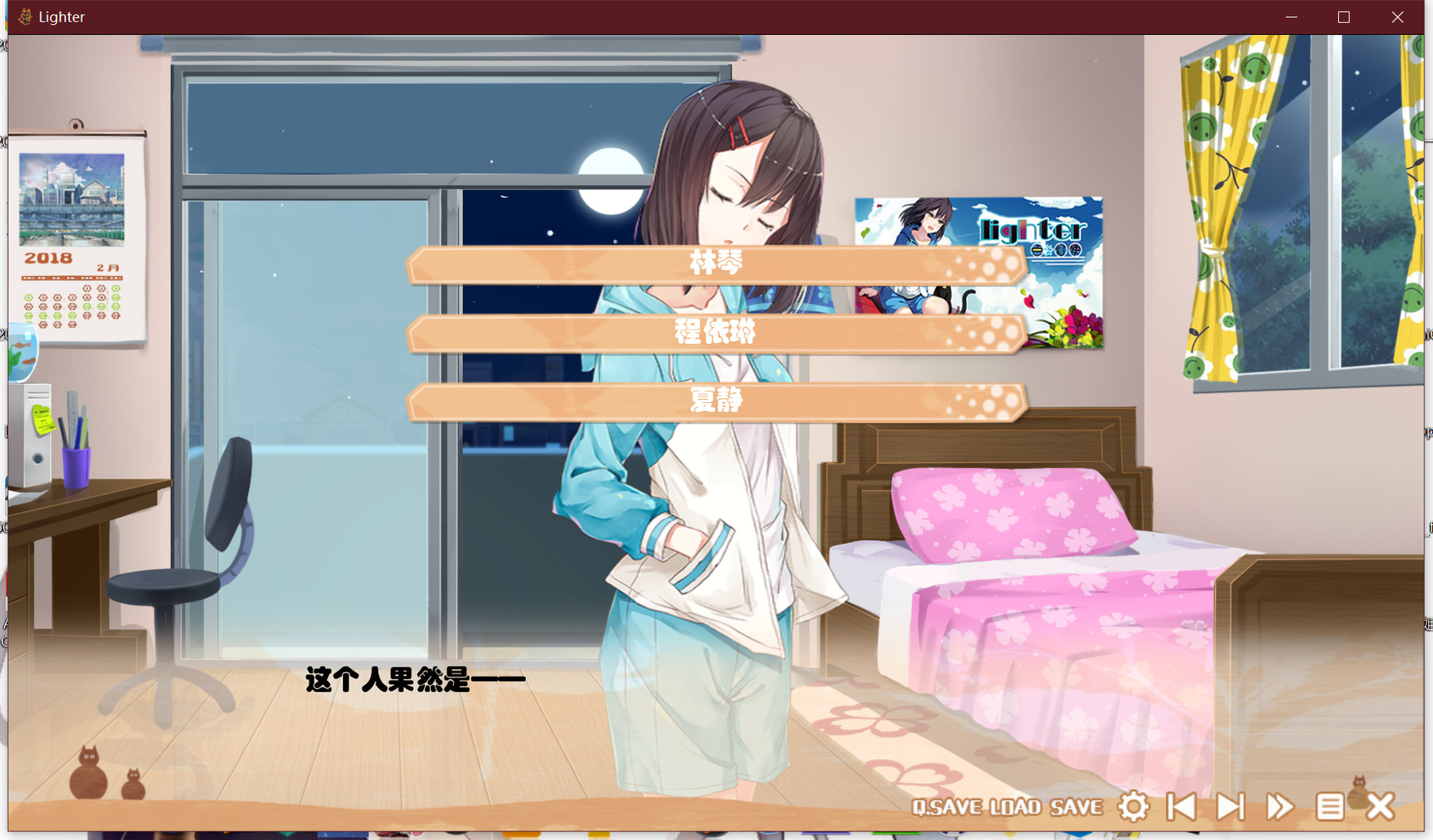 Lighter - Screenshot 5