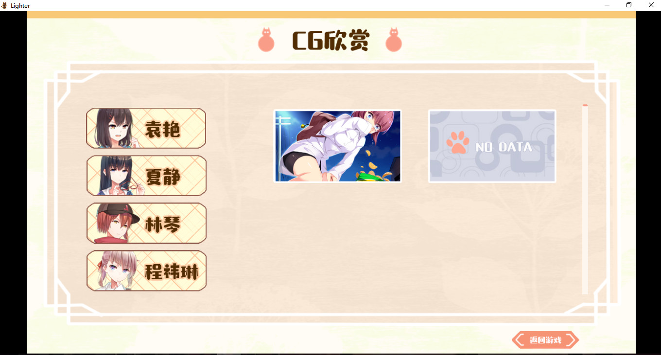 Lighter - Screenshot 4