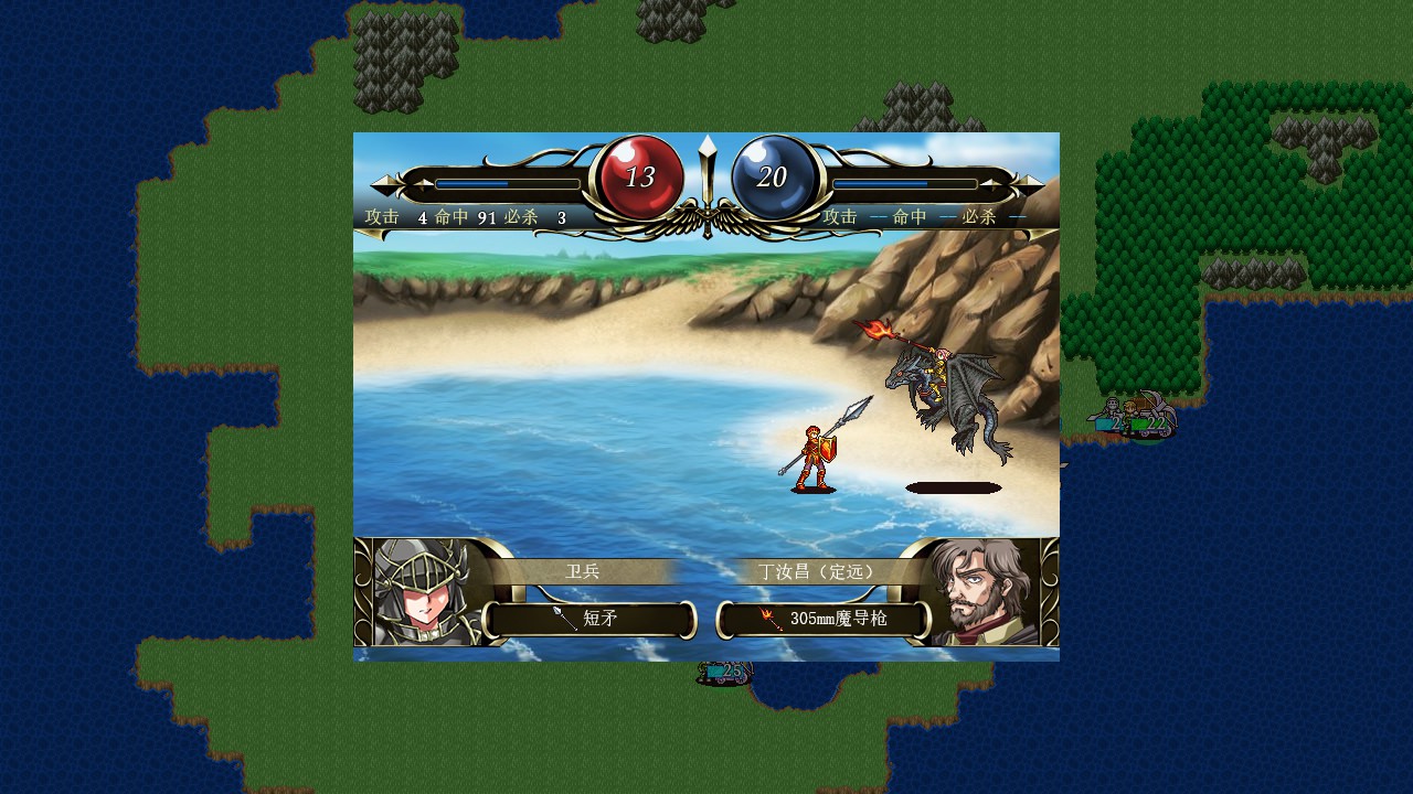 Fantasy Sino-Japanese War - Screenshot 6