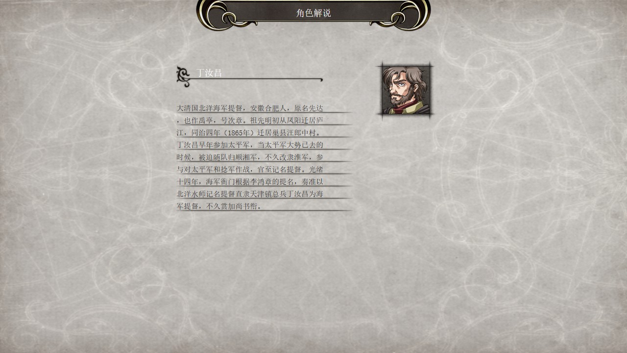 Fantasy Sino-Japanese War - Screenshot 3