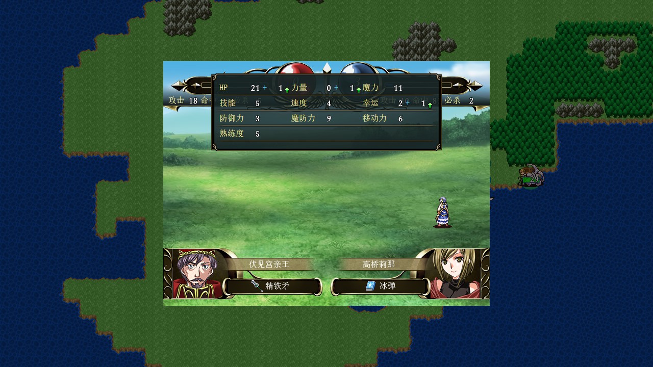 Fantasy Sino-Japanese War - Screenshot 1