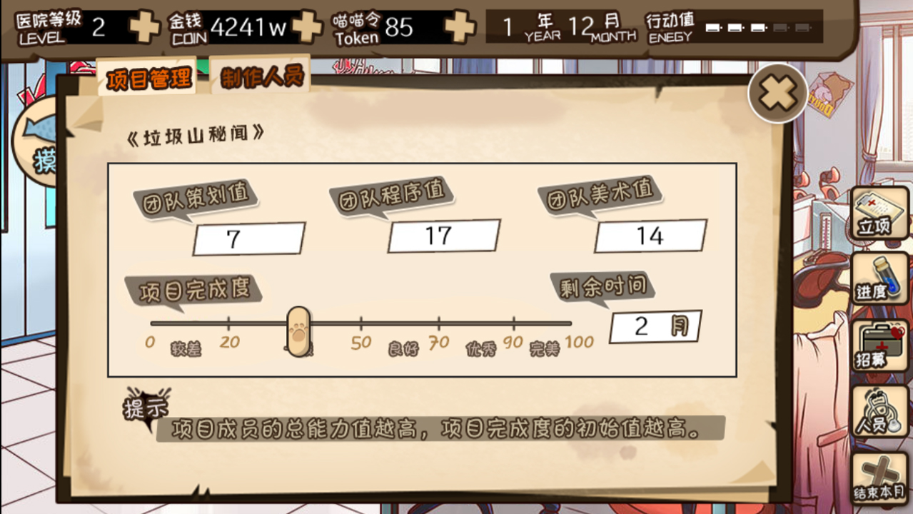 Psychosoft Ltd. - Screenshot 4