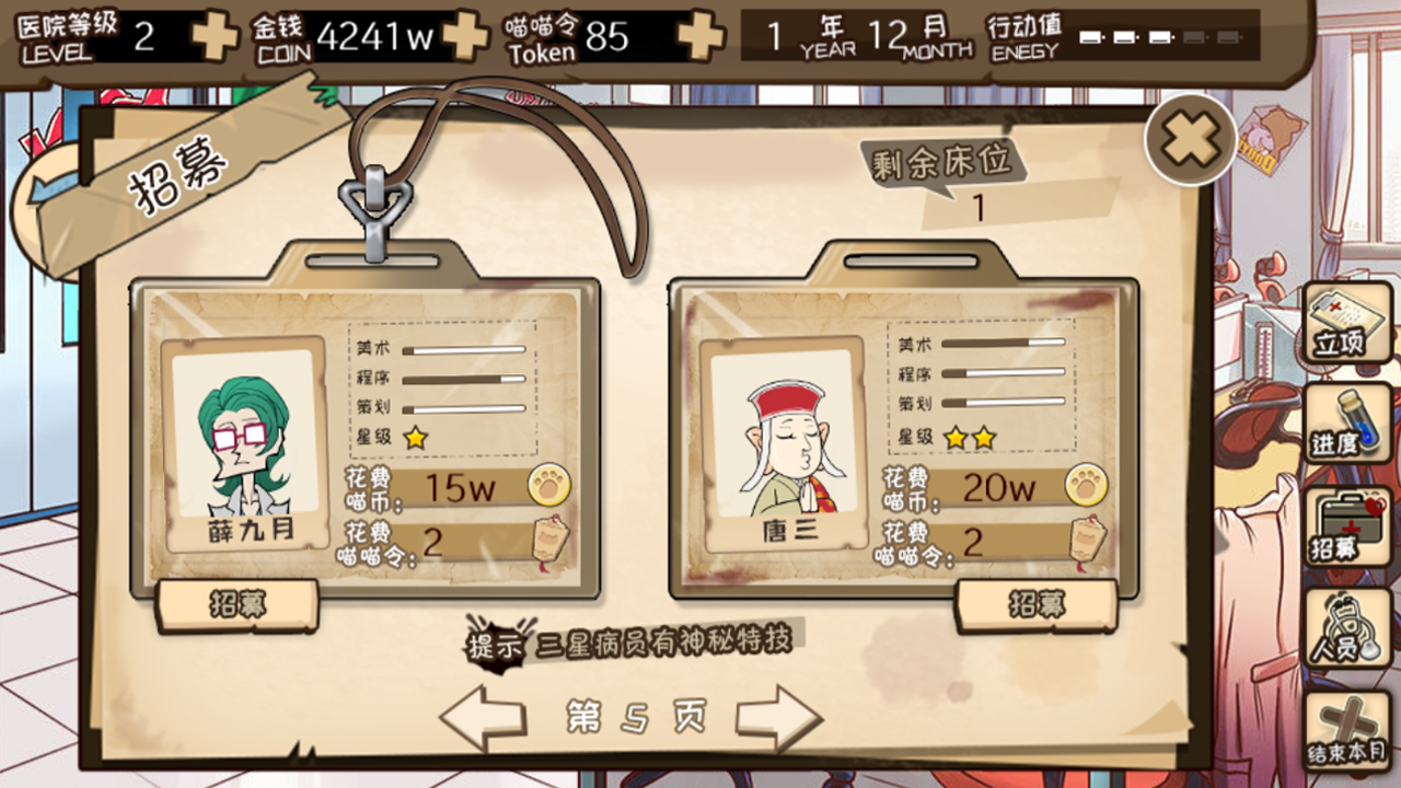 Psychosoft Ltd. - Screenshot 6