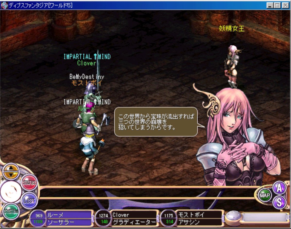 Depth Fantasia - Screenshot 3