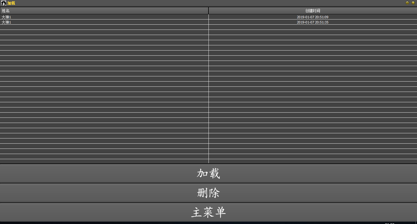 三和大神 - Screenshot 5