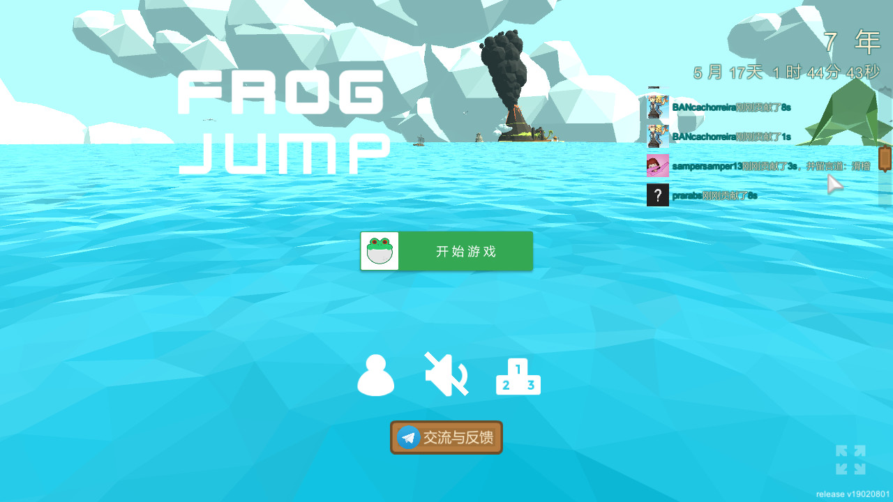 青蛙跳膜拟器 - Screenshot 4