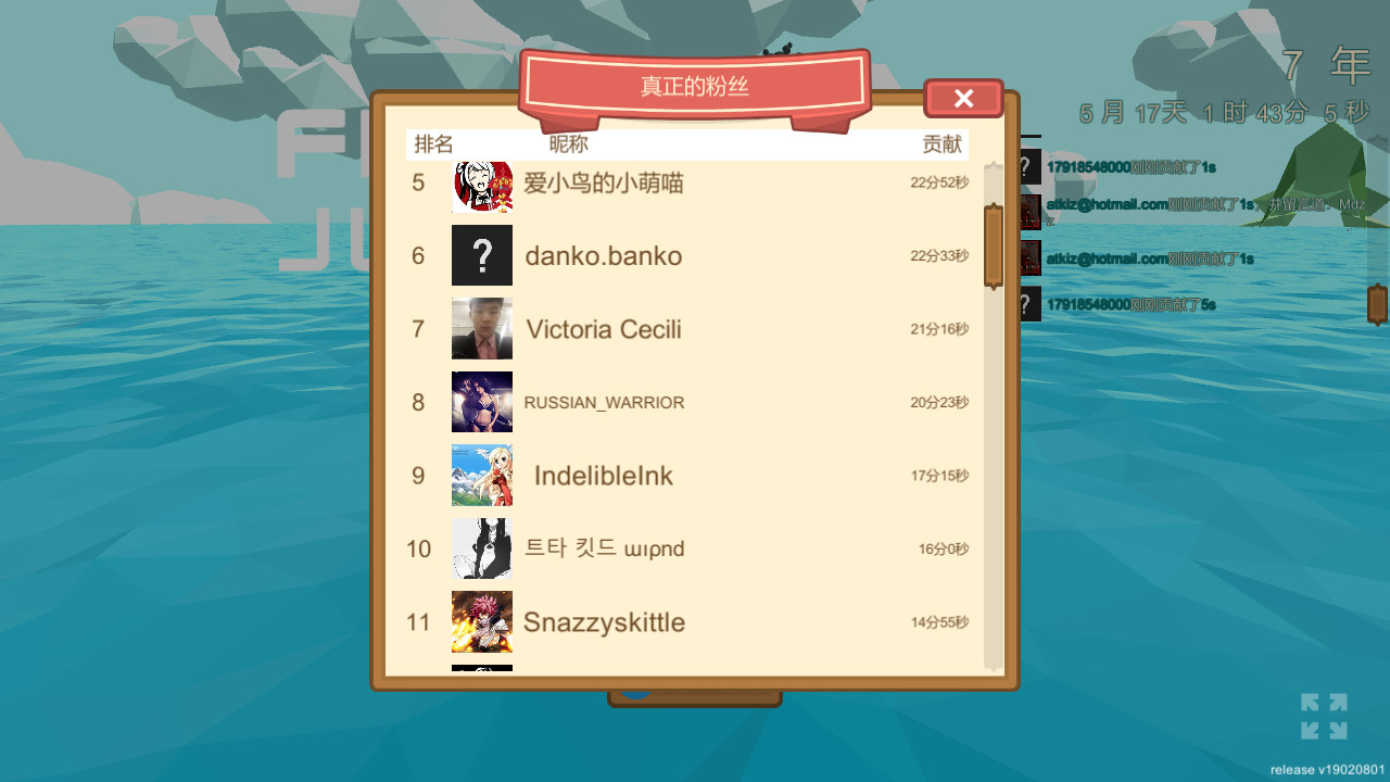 青蛙跳膜拟器 - Screenshot 9