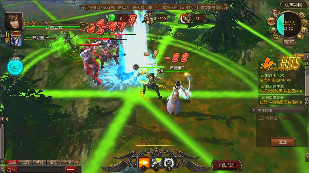 God Monster - Screenshot 1