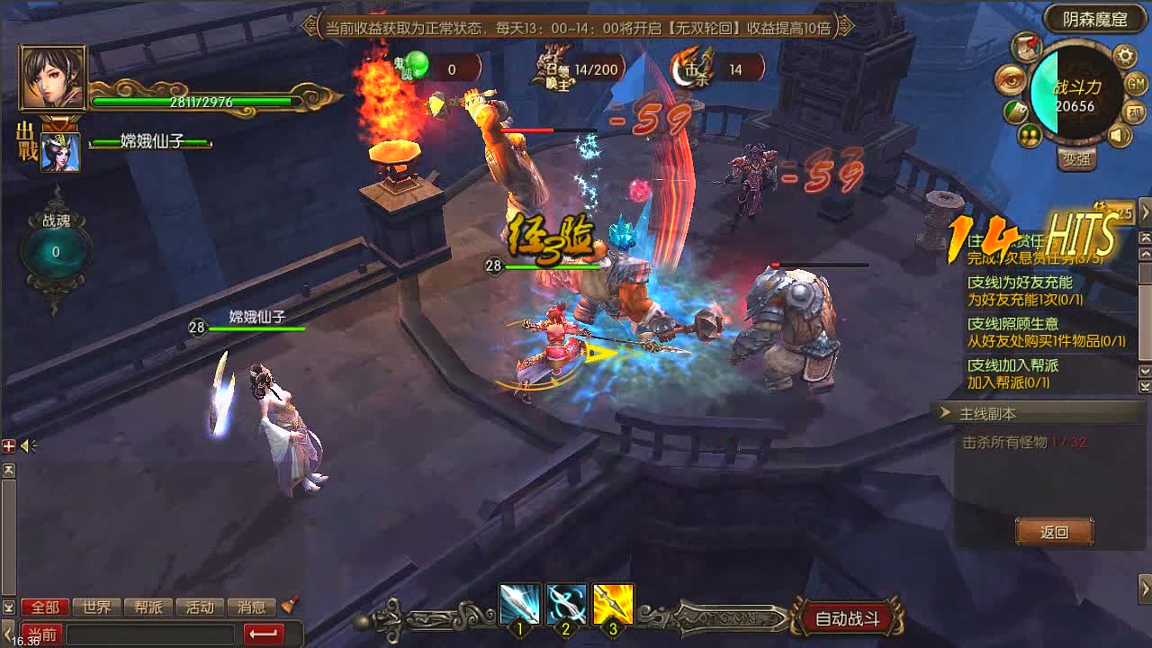 God Monster - Screenshot 2