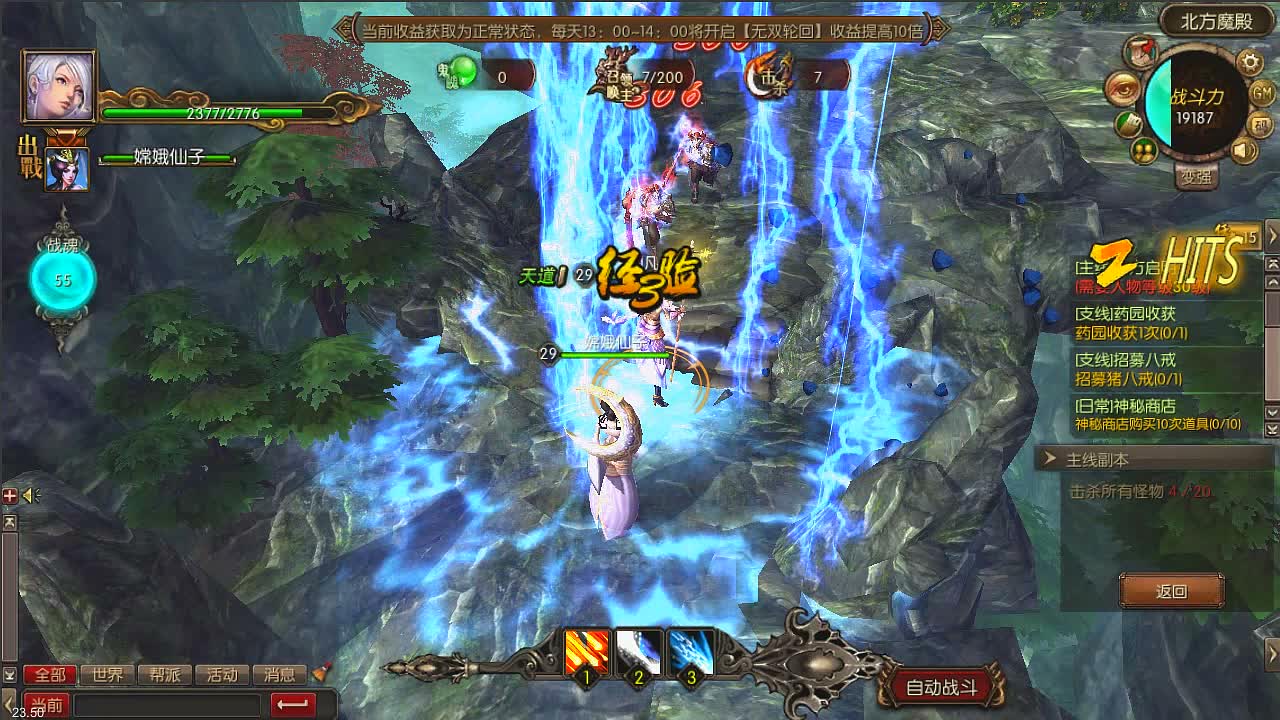 God Monster - Screenshot 3