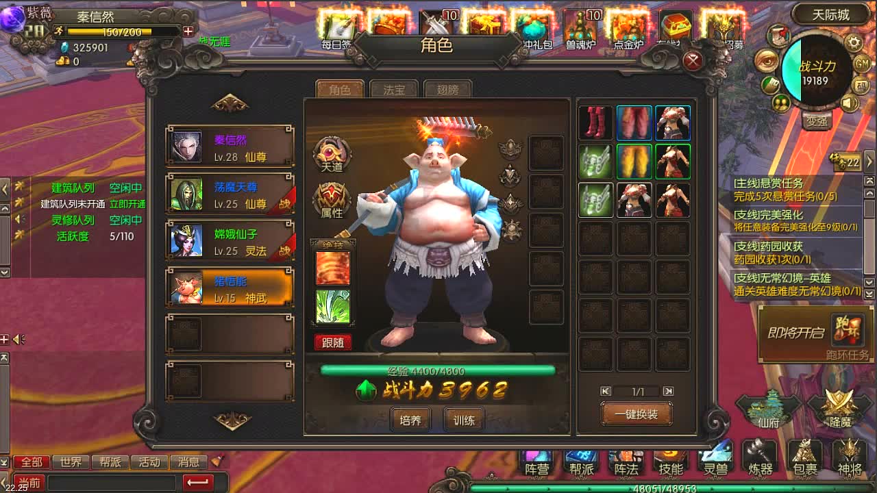 God Monster - Screenshot 4