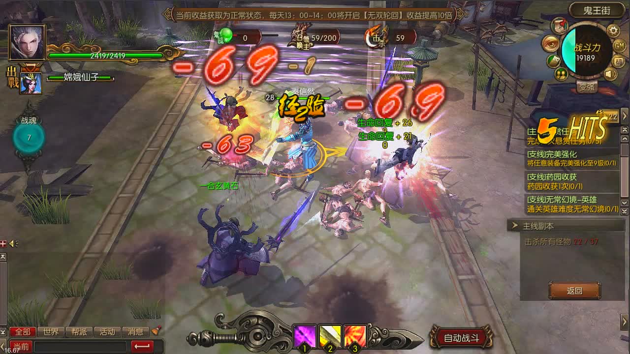 God Monster - Screenshot 6