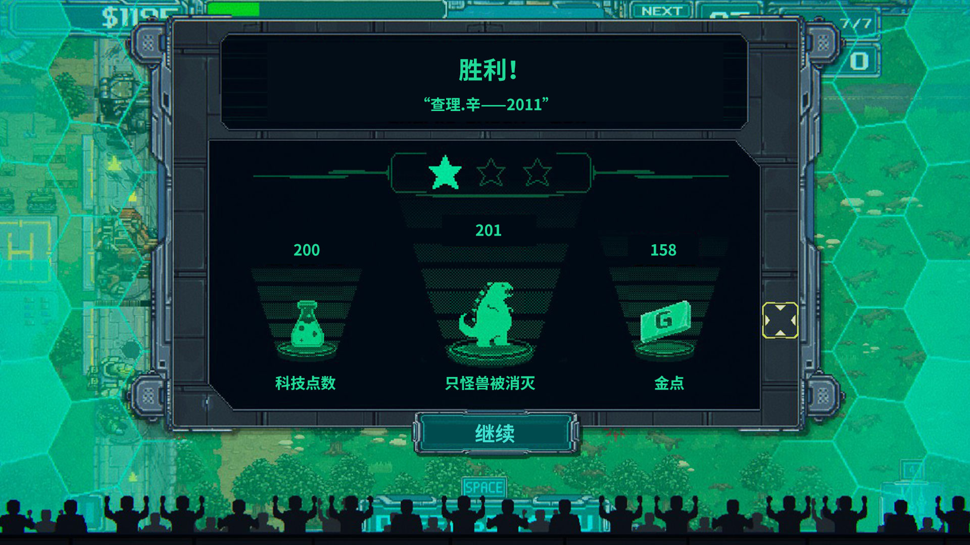 Game Background