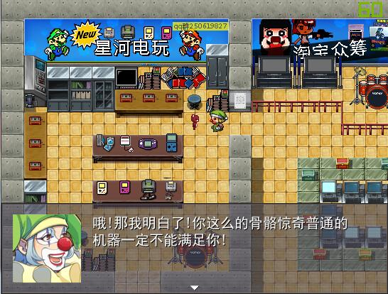 Legend of Girl Friend and GDC - Screenshot 5