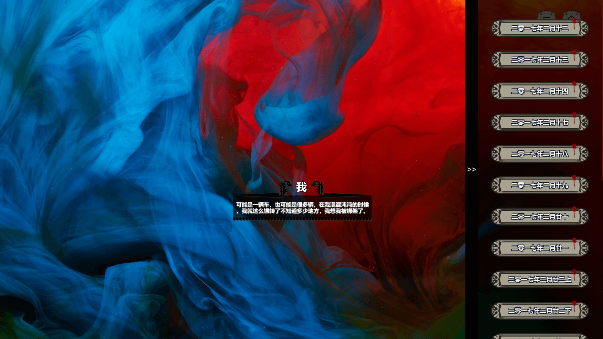 Blood Memery - Screenshot 4