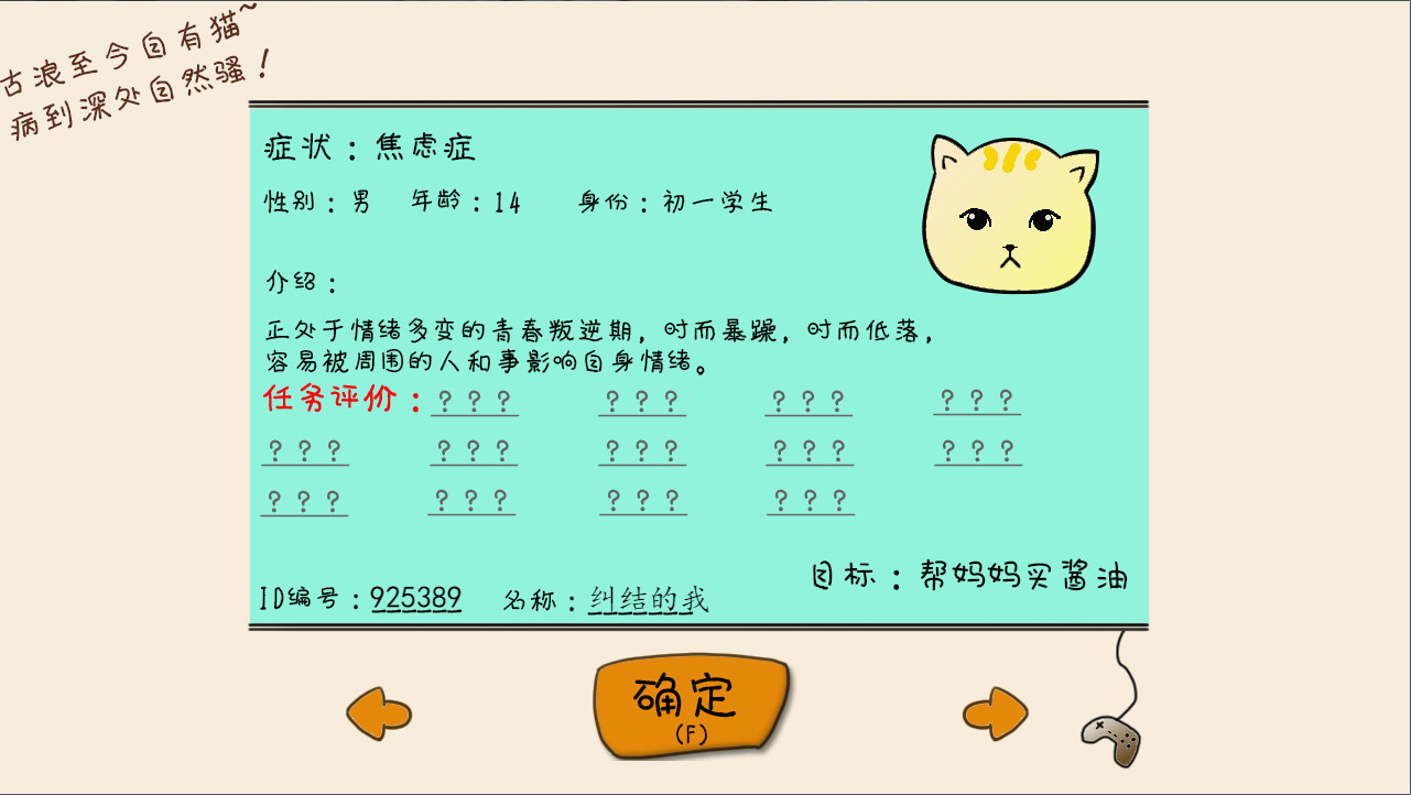 Something is Wrong - Screenshot 2