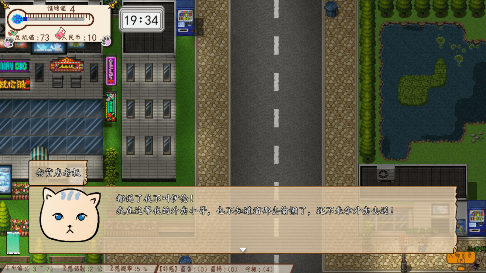 Something is Wrong - Screenshot 5