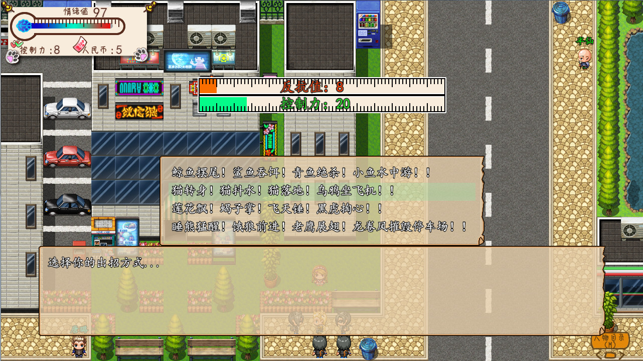 Something is Wrong - Screenshot 7