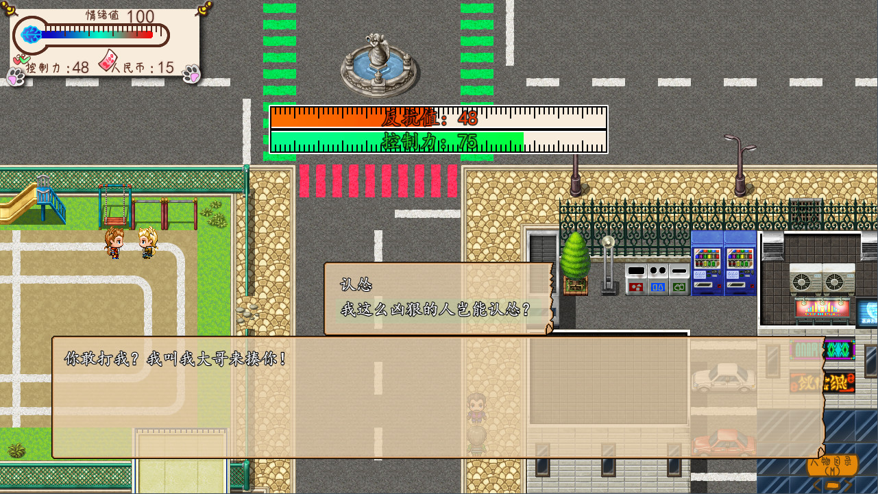 Something is Wrong - Screenshot 9