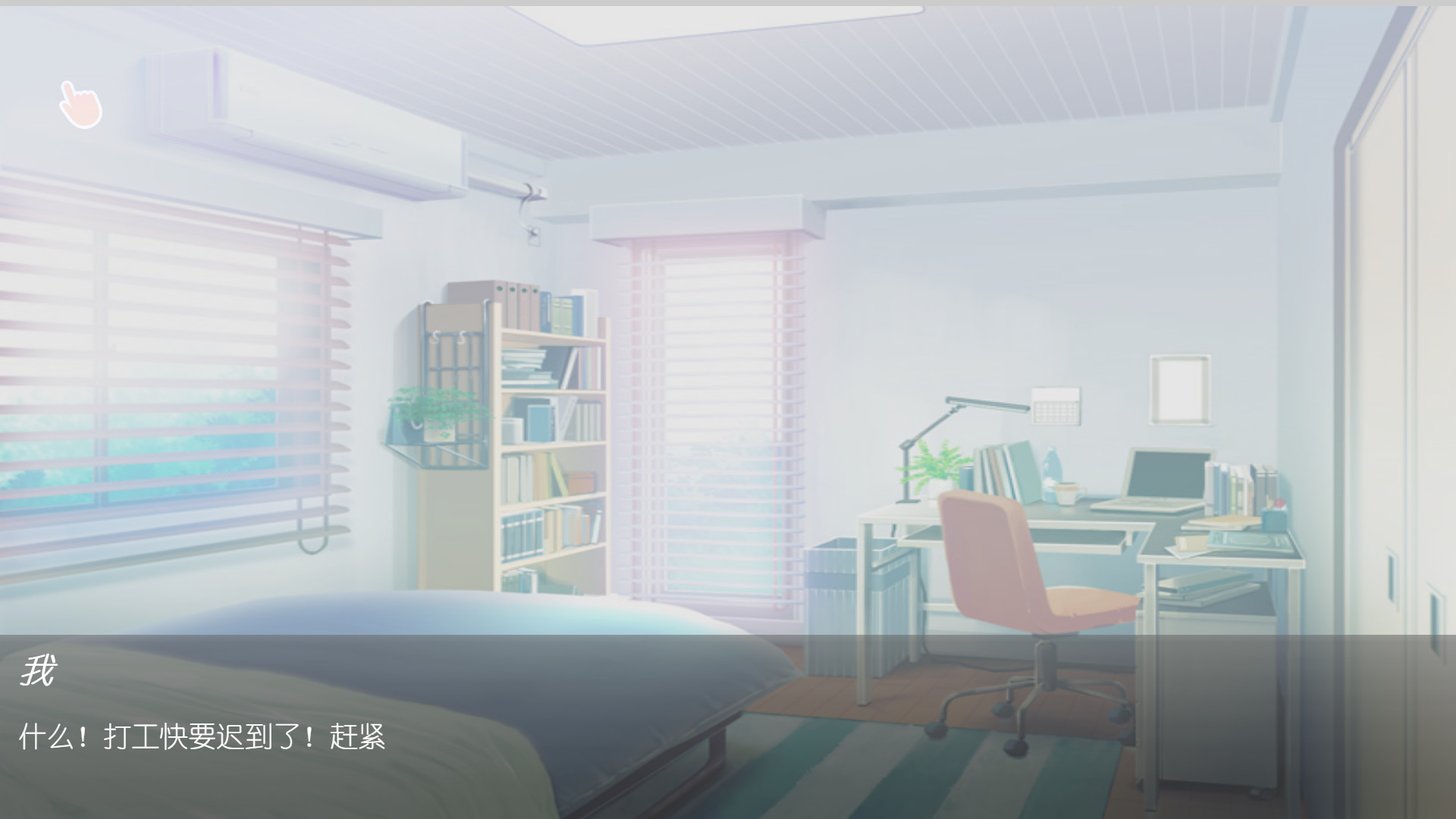 Juice Girl - Screenshot 1