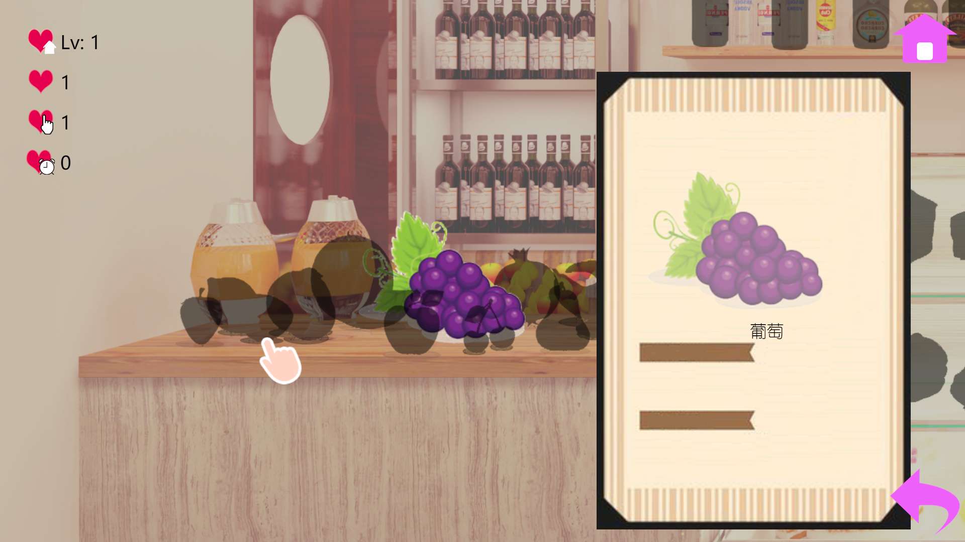 Juice Girl - Screenshot 7