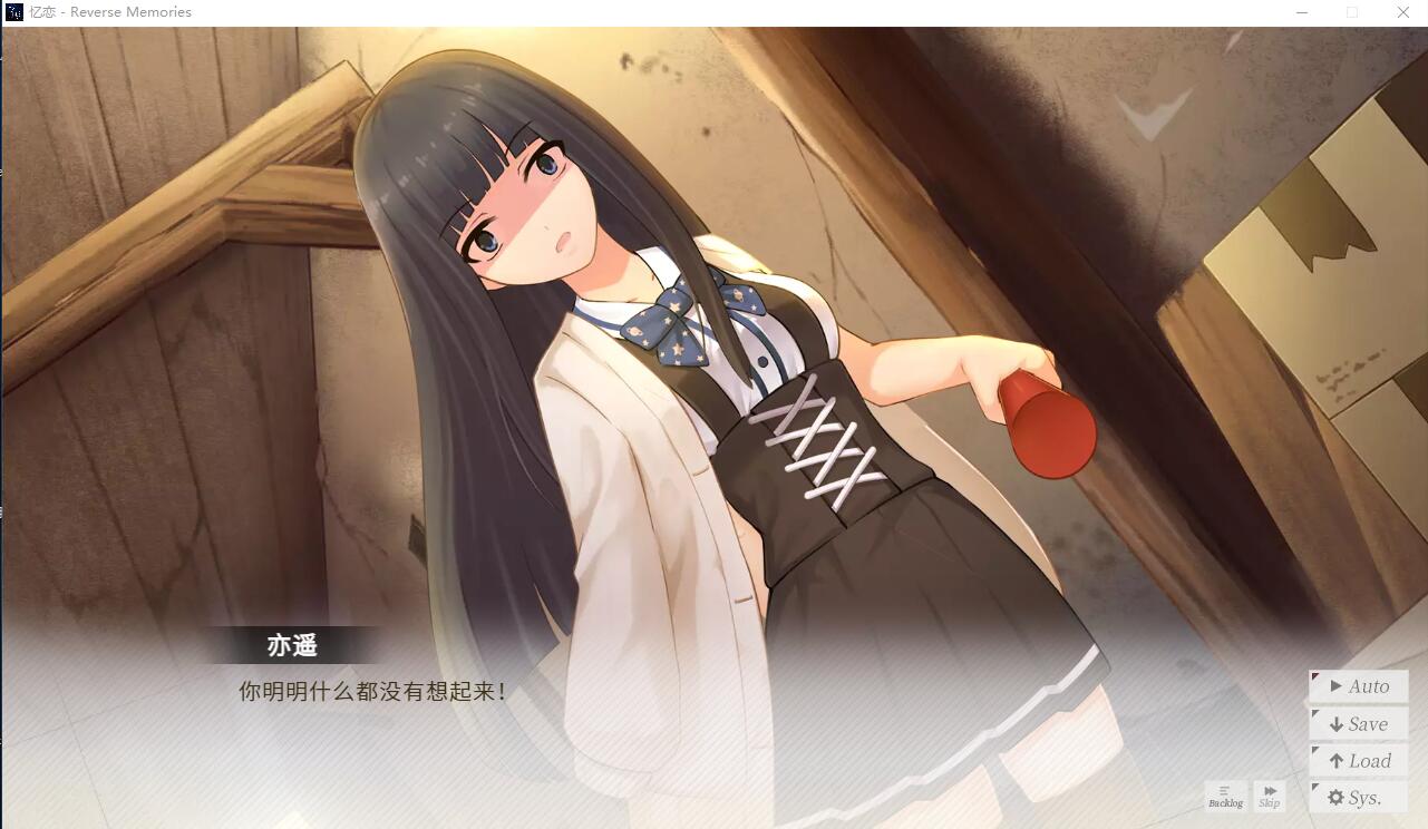 Reverse Momories - Screenshot 1