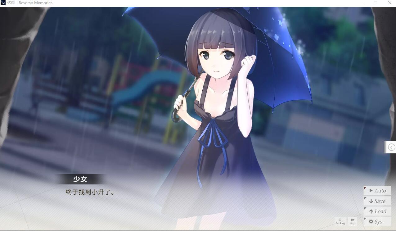 Reverse Momories - Screenshot 3