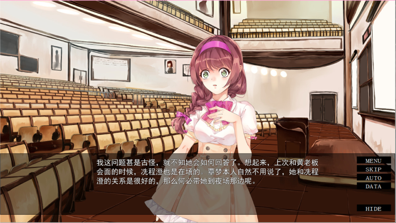 寄给明日的希望 - Screenshot 1