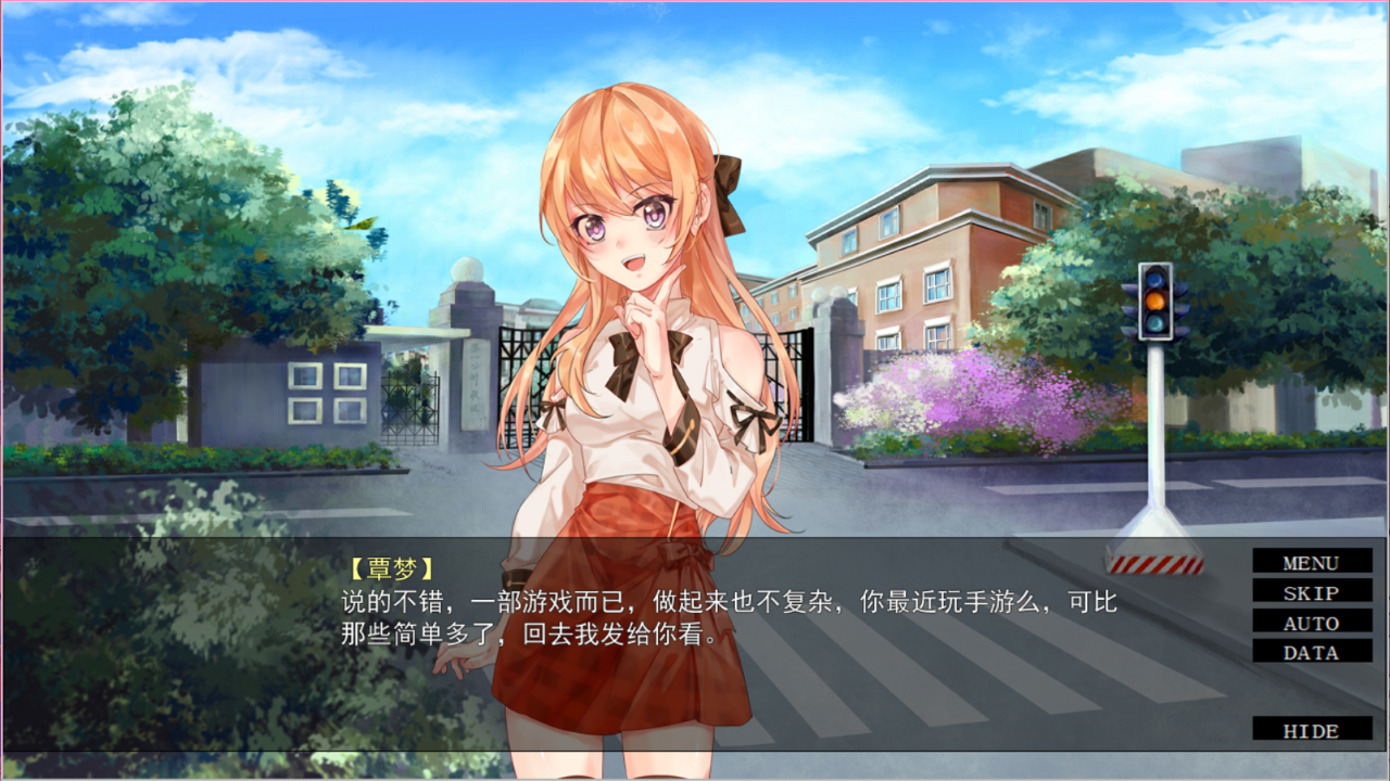 寄给明日的希望 - Screenshot 2