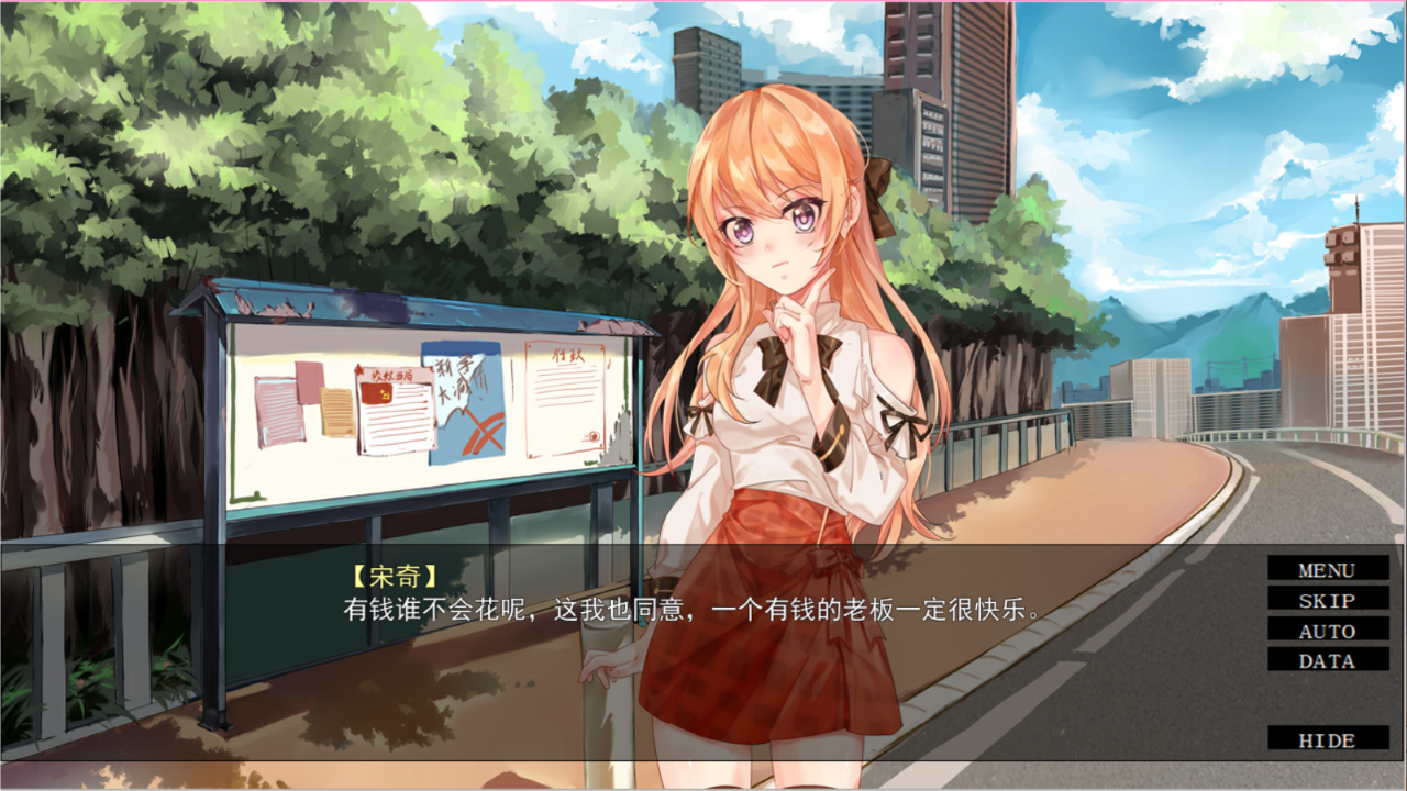 寄给明日的希望 - Screenshot 5
