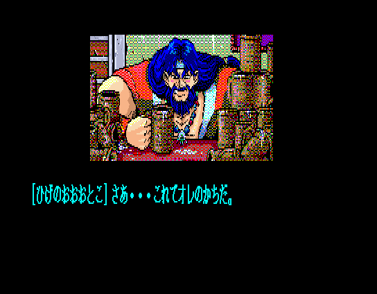 Dragon Knight II - Screenshot 1