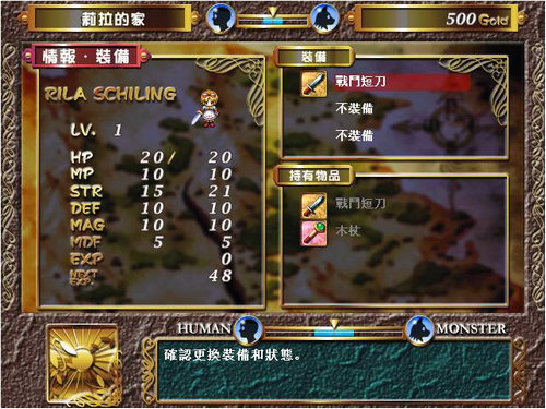 Lost Memory of Angel Frane 2 - Screenshot 2