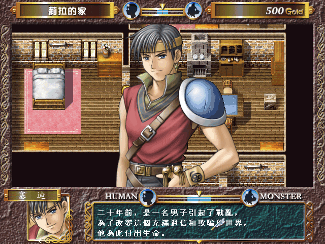 Lost Memory of Angel Frane 2 - Screenshot 1