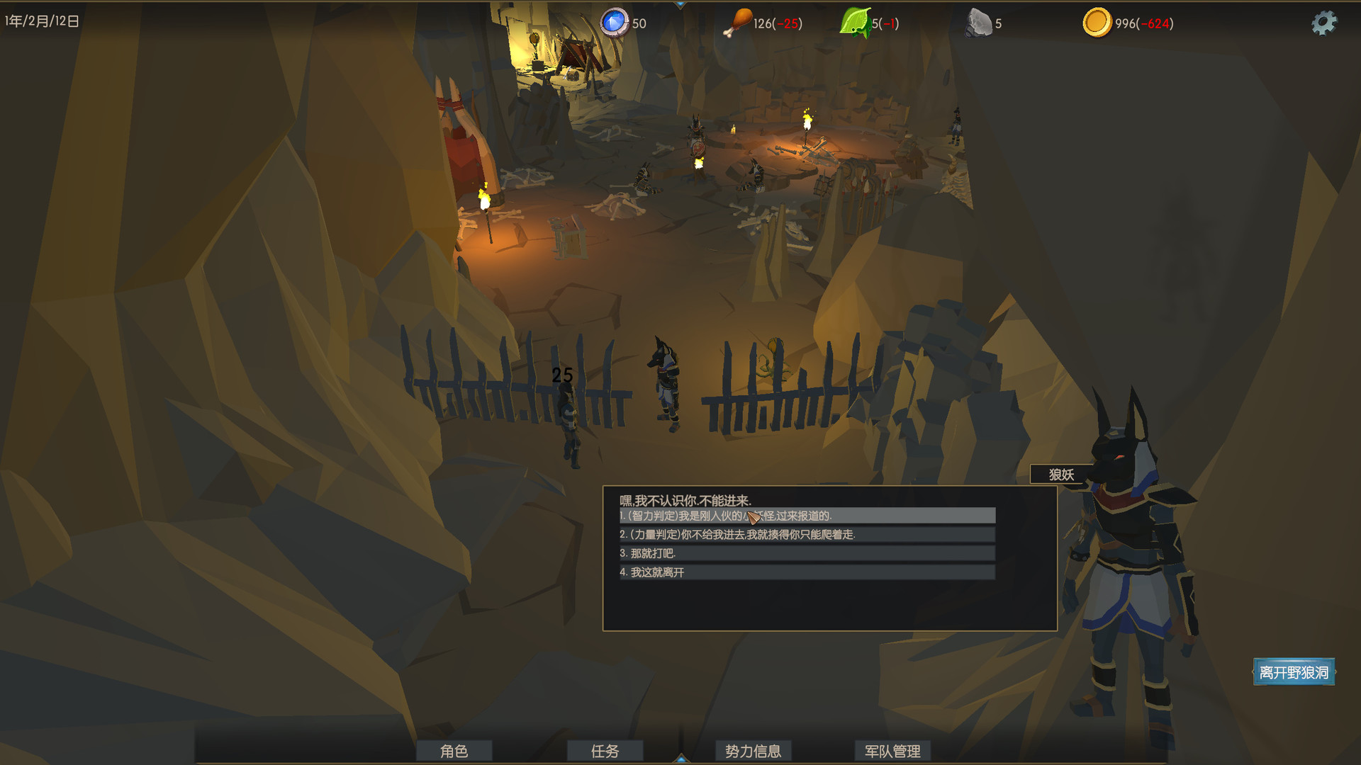 Demon Club - Screenshot 5