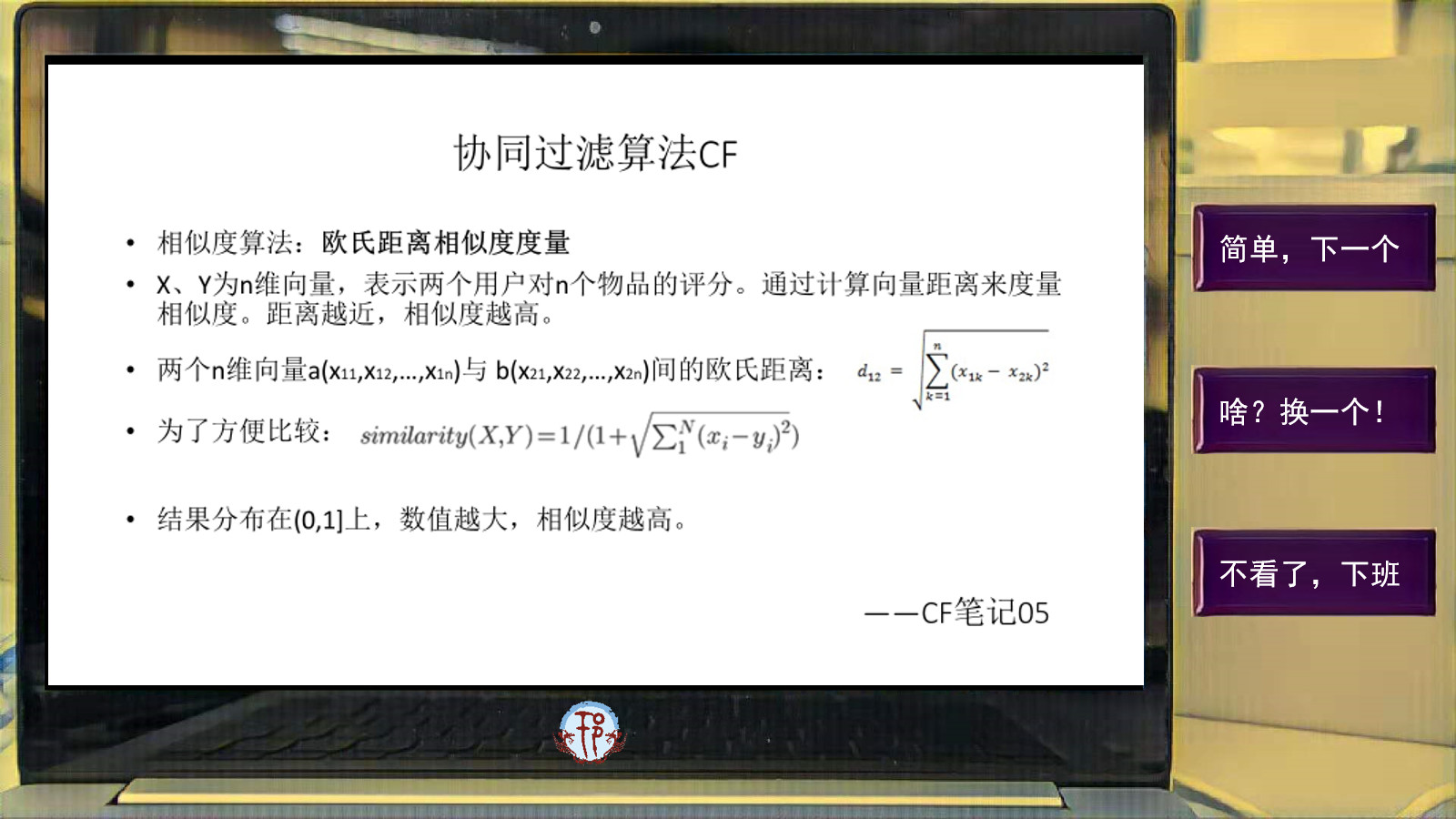 Elearning Development Intern - Screenshot 2