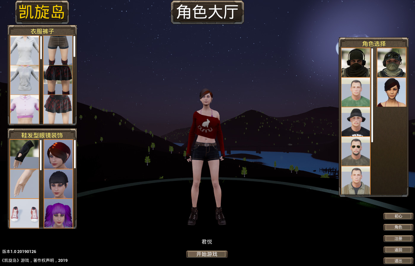 Win With Steadily - Screenshot 5