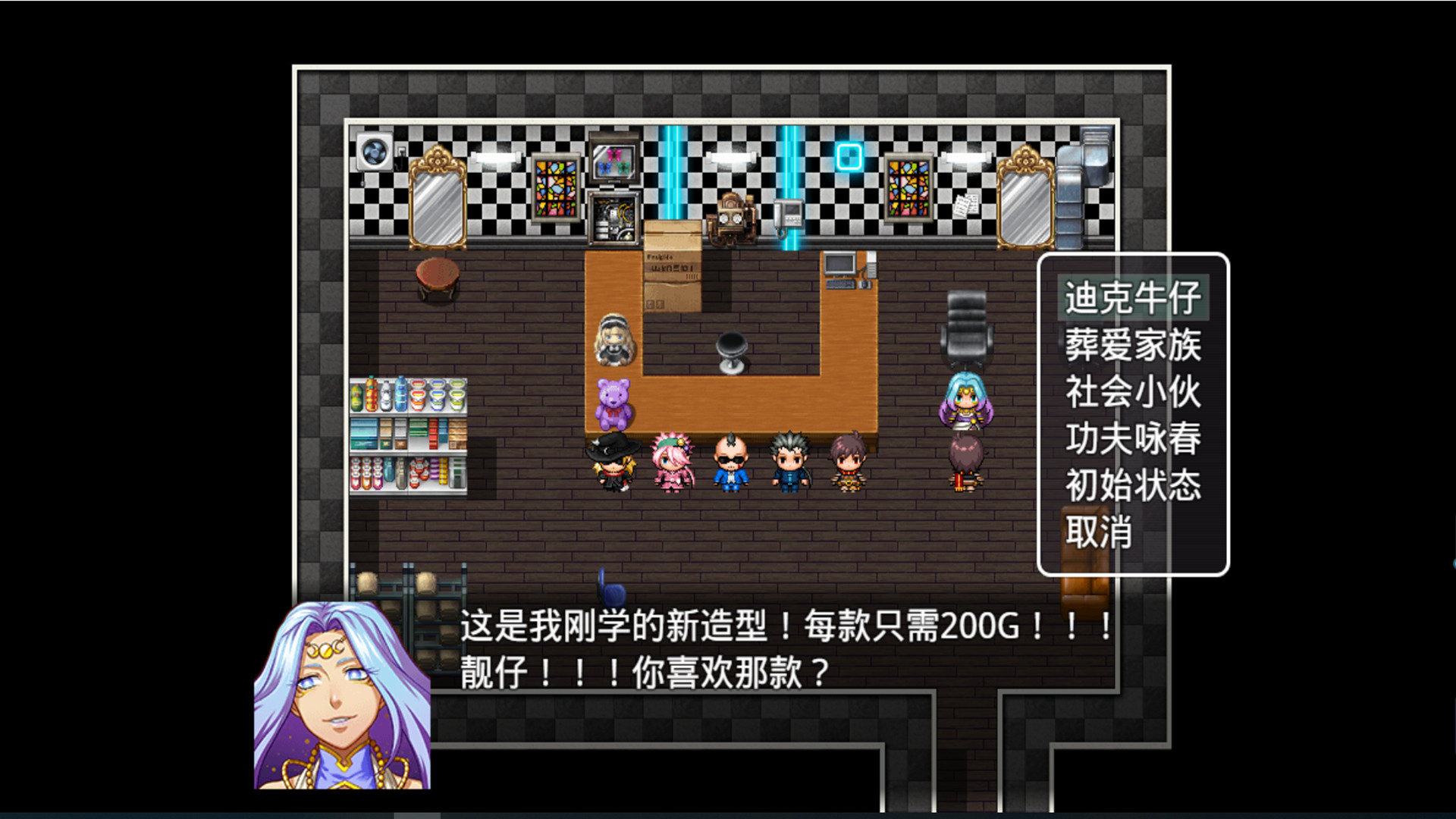 翔的堕落人生 - Screenshot 4