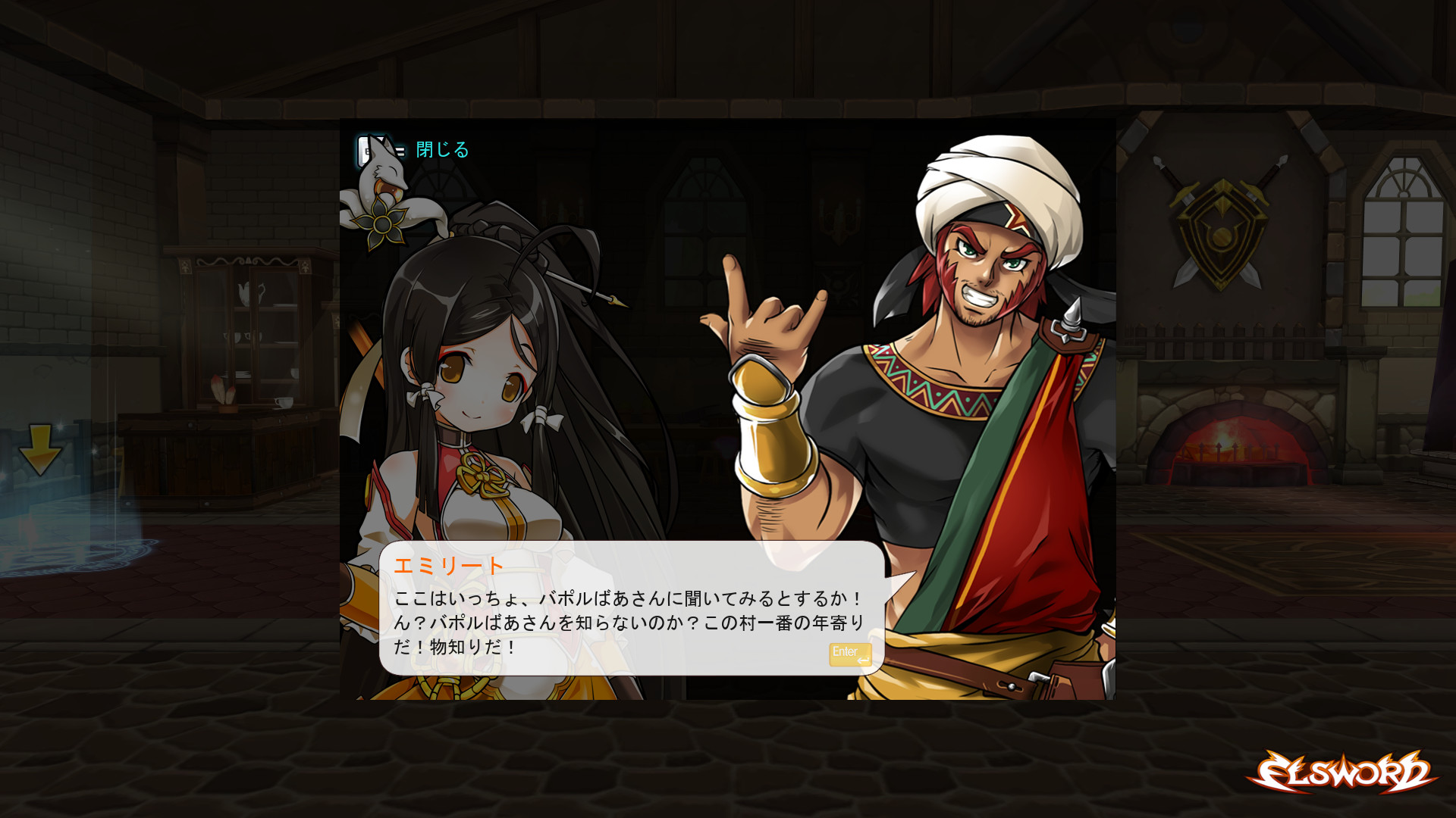 Elsword - Screenshot 5