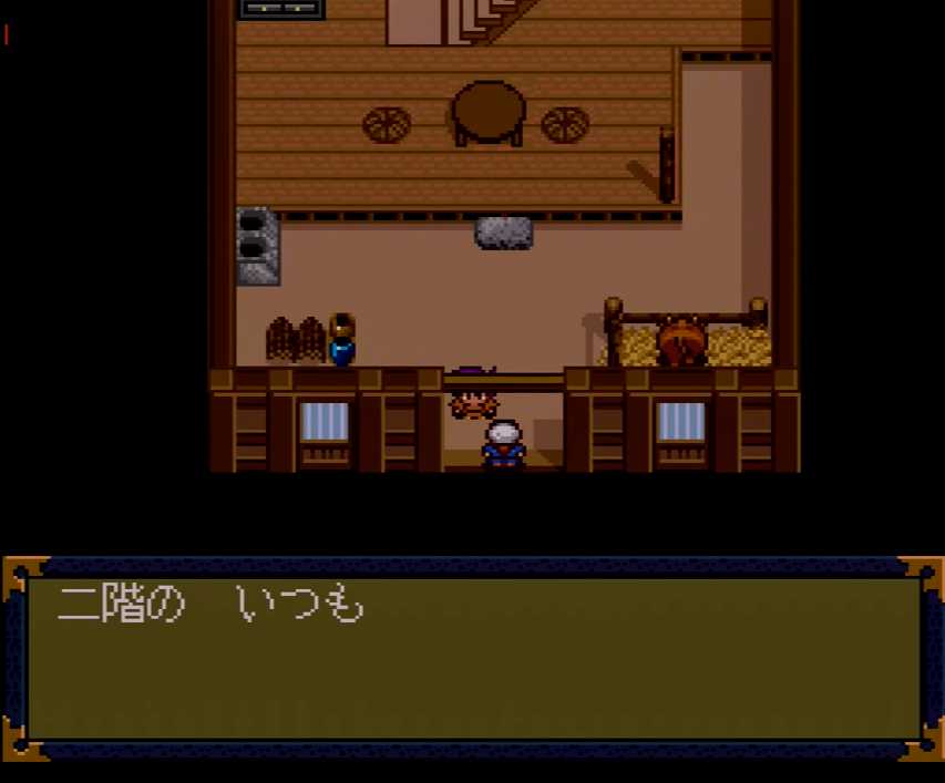 Far East of Eden II: Manji-maru - Screenshot 1