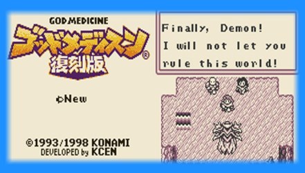 God Medicine: Fukkoku-ban - Screenshot 5